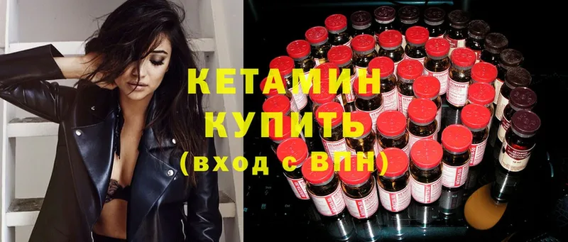 КЕТАМИН ketamine  Железноводск 