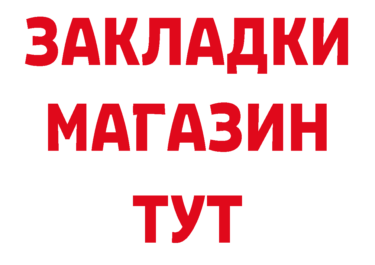 Альфа ПВП Соль маркетплейс это ОМГ ОМГ Железноводск